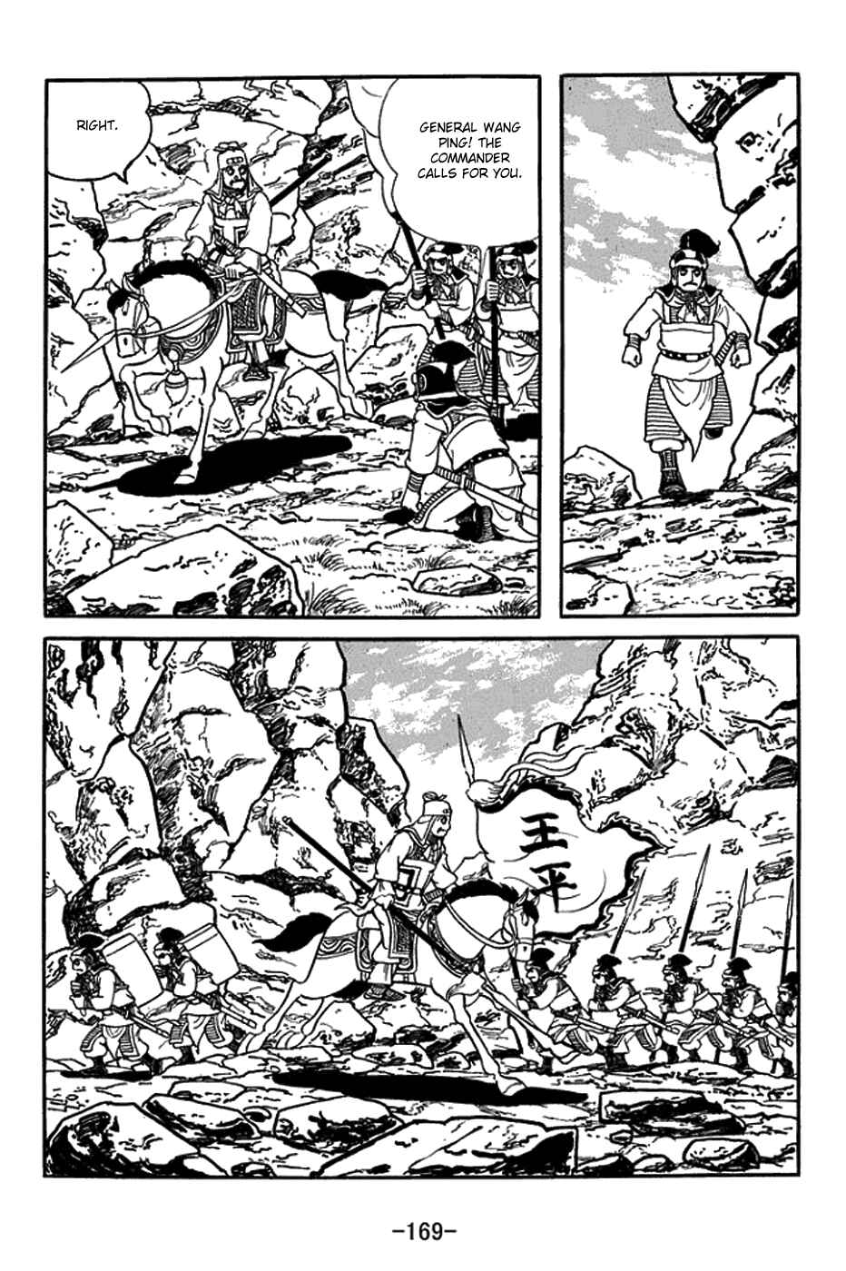 Chapter 425 - Page 3
