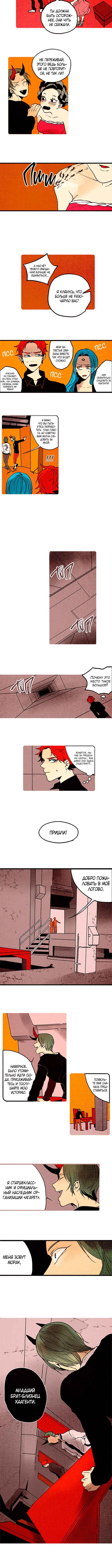 Chapter 54 - Page 2
