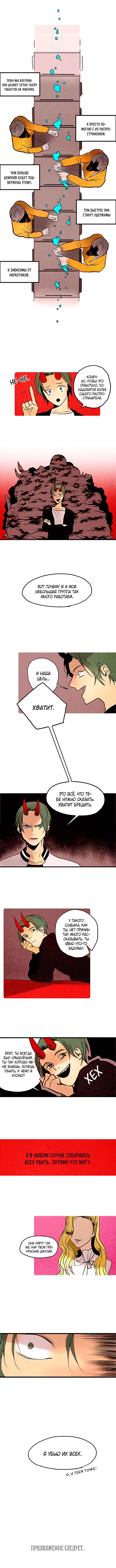 Chapter 54 - Page 4