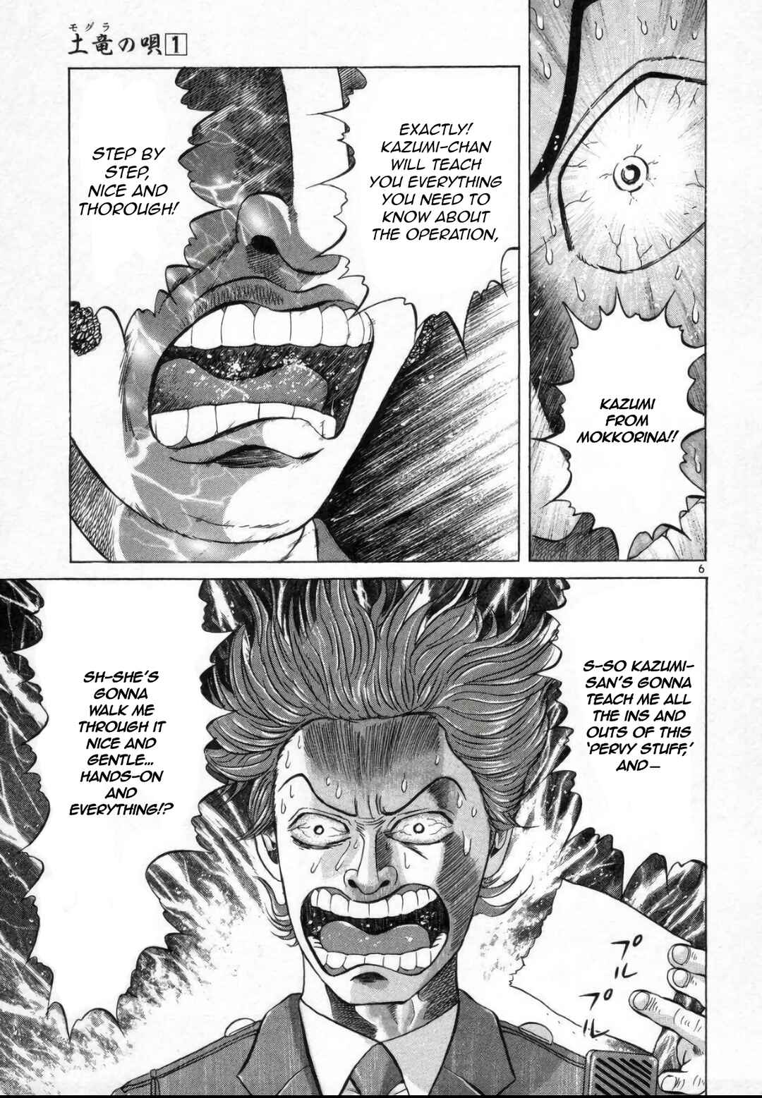 Chapter 2 - Page 5