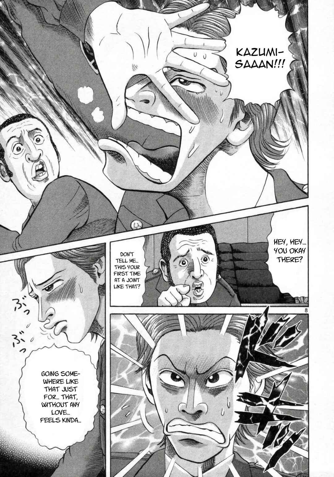 Chapter 2 - Page 7