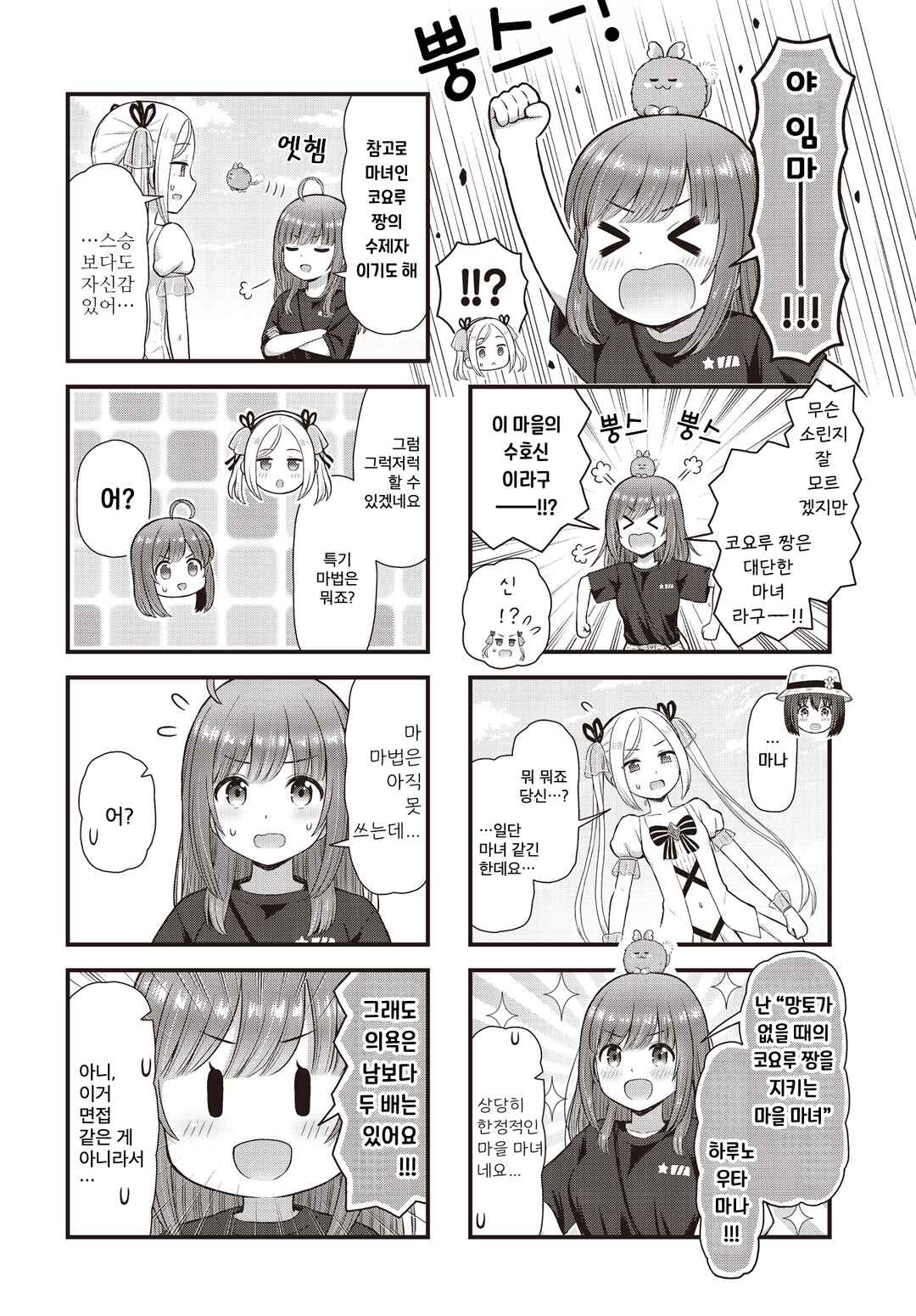 Chapter 8 - Page 4
