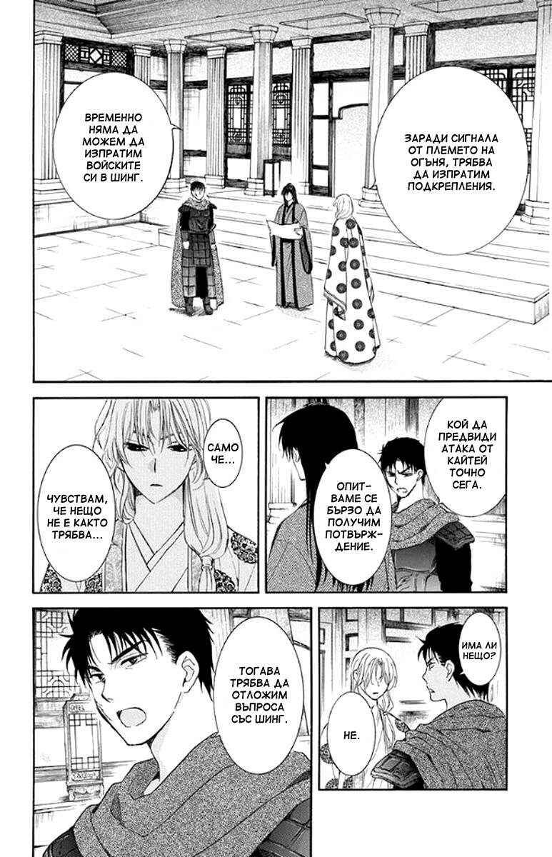 Chapter 139 - Page 10