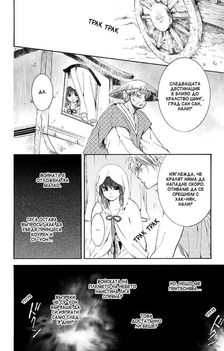 Chapter 139 - Page 12