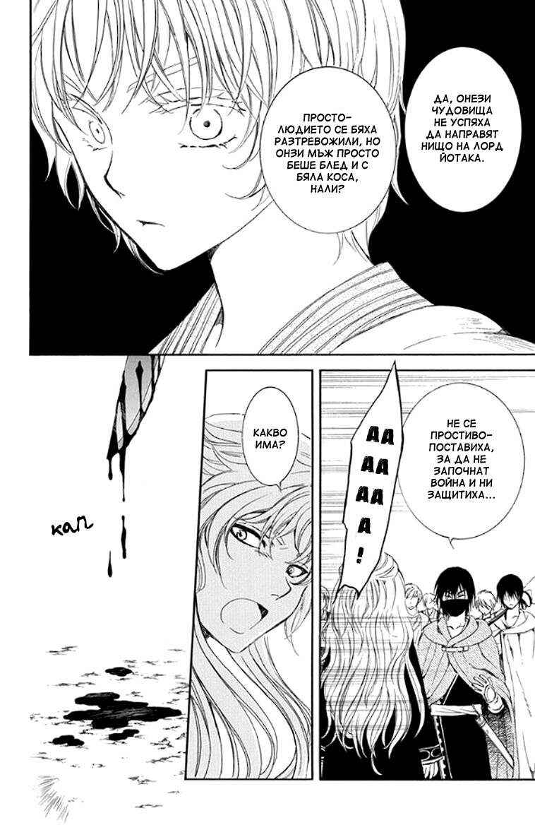 Chapter 139 - Page 20