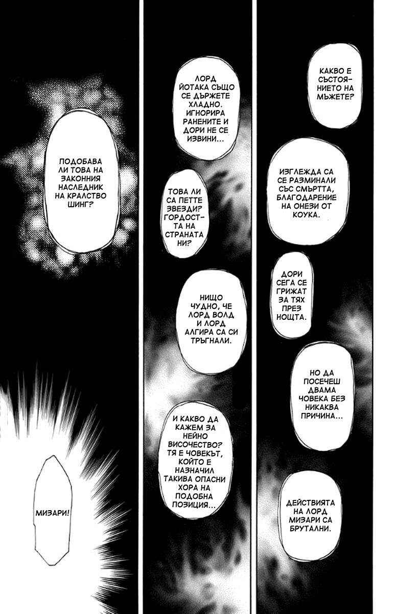 Chapter 139 - Page 25