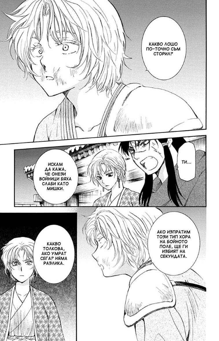 Chapter 139 - Page 27