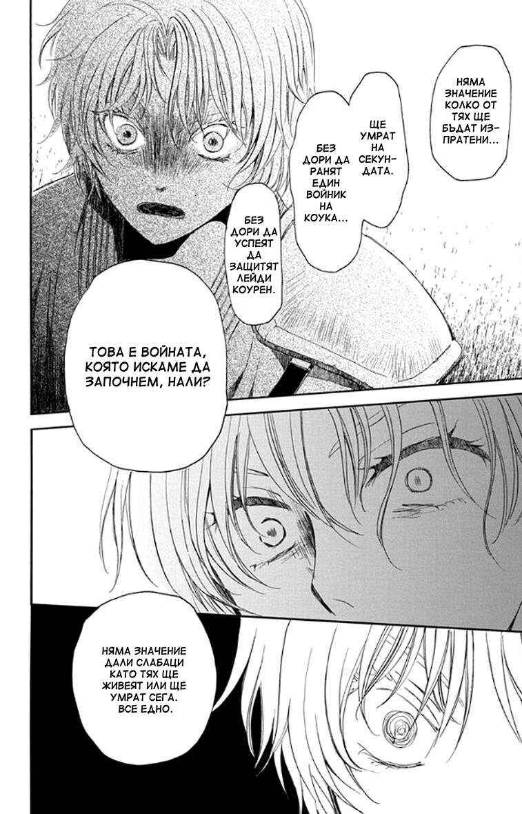 Chapter 139 - Page 28