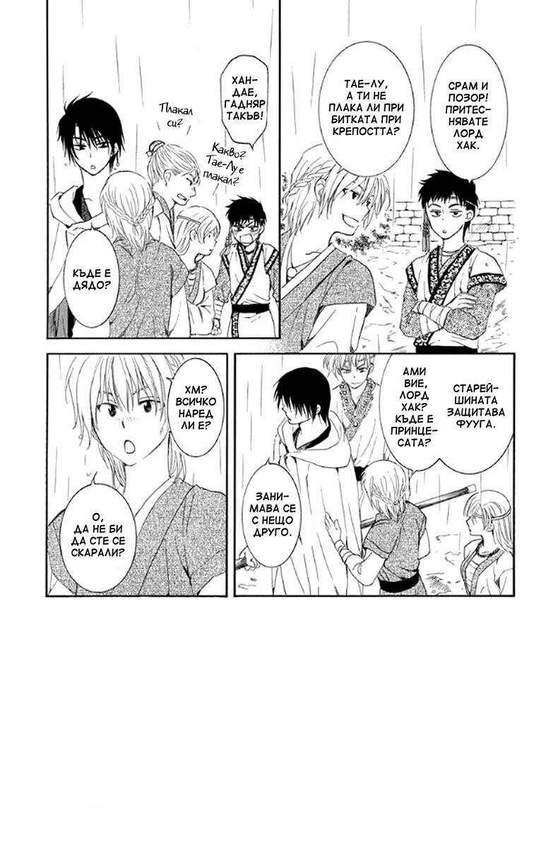 Chapter 139 - Page 3