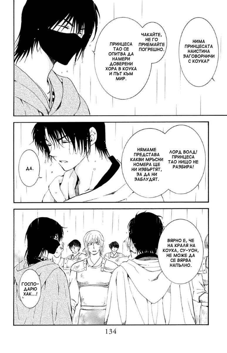 Chapter 139 - Page 6