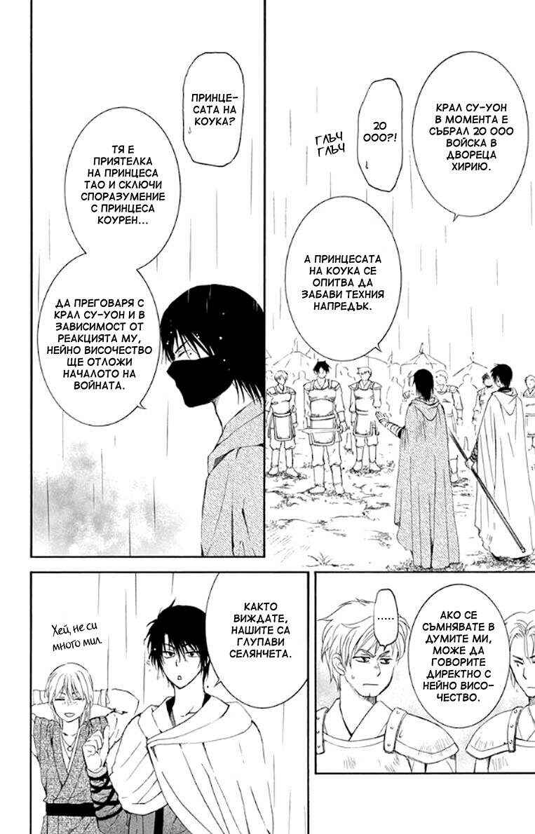 Chapter 139 - Page 8