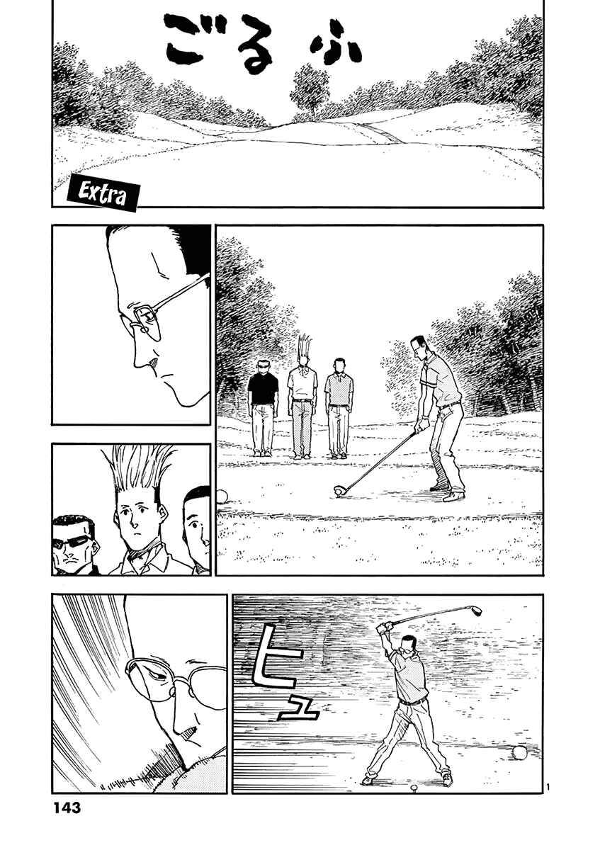 Chapter 16 - Page 16
