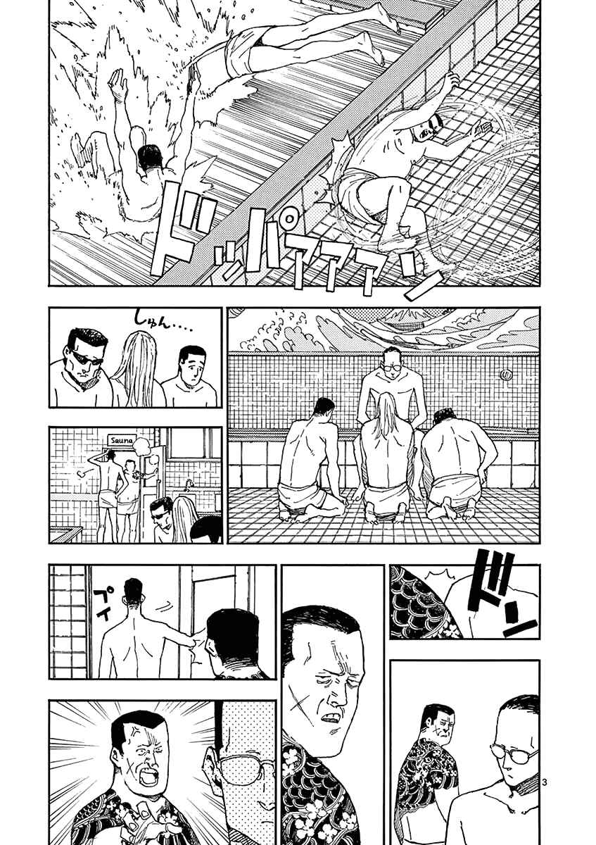 Chapter 16 - Page 28