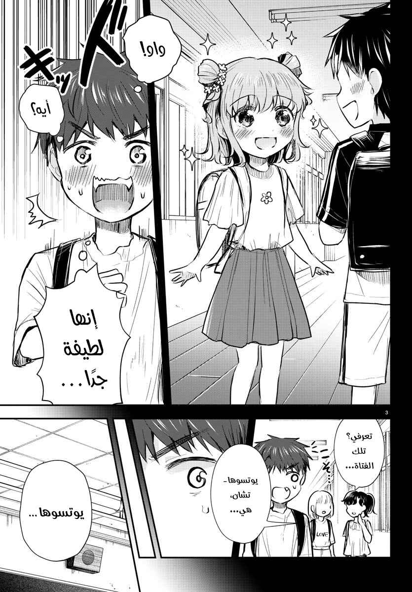 Chapter 20 - Page 4