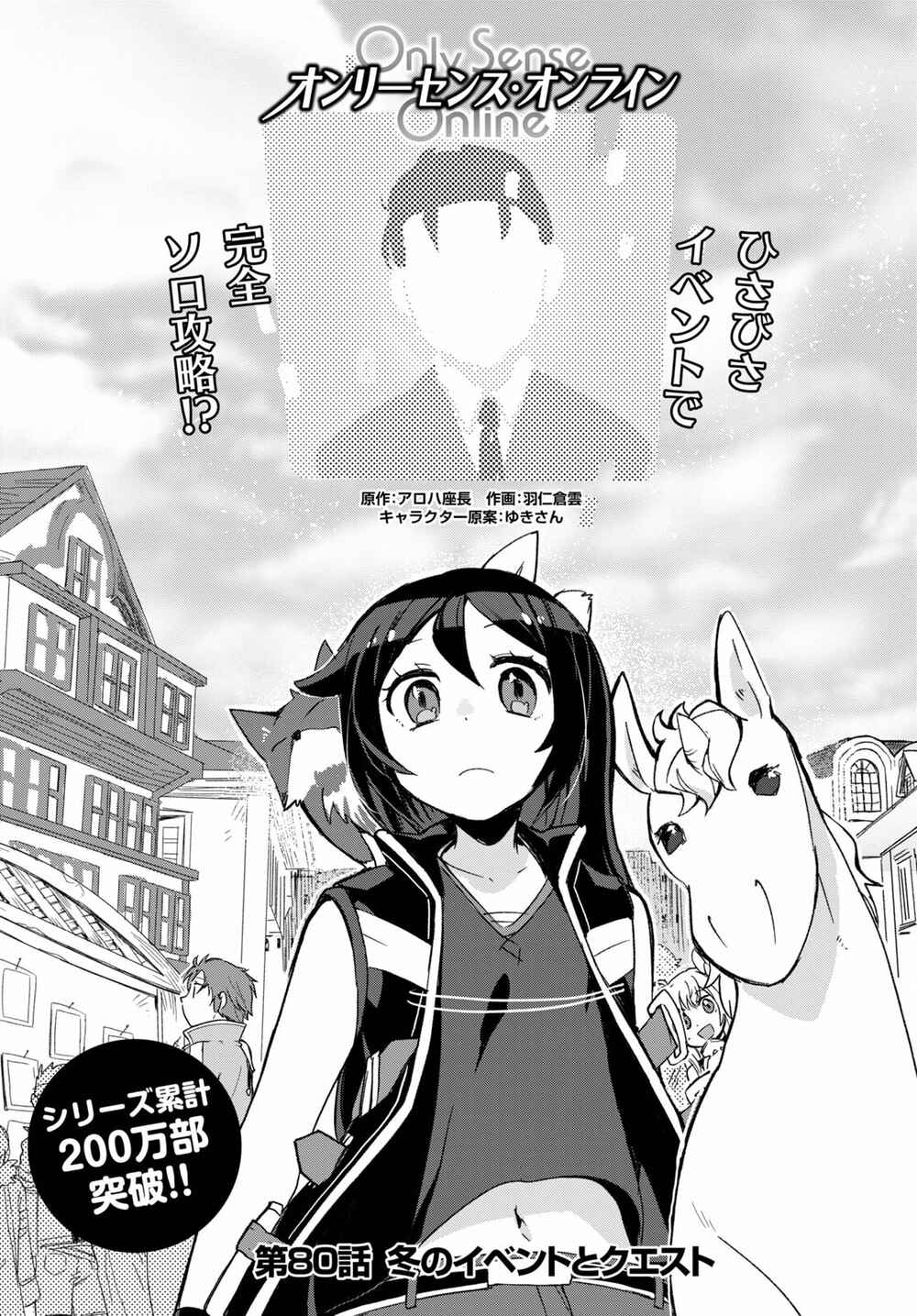 Chapter 80 - Page 1