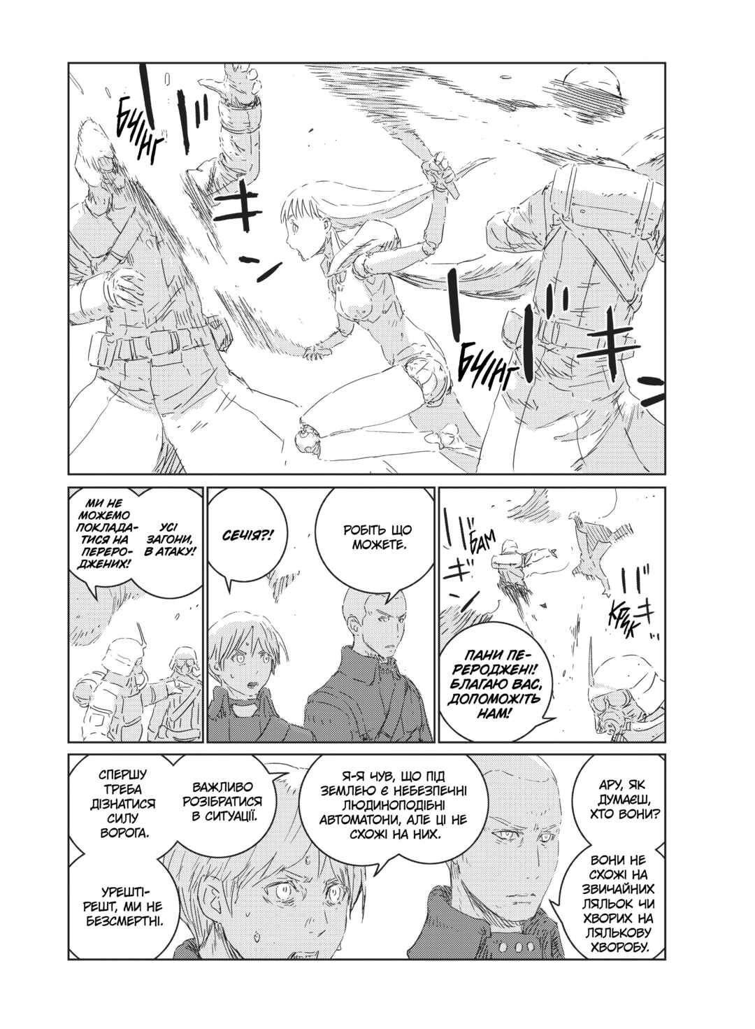 Chapter 27 - Page 13
