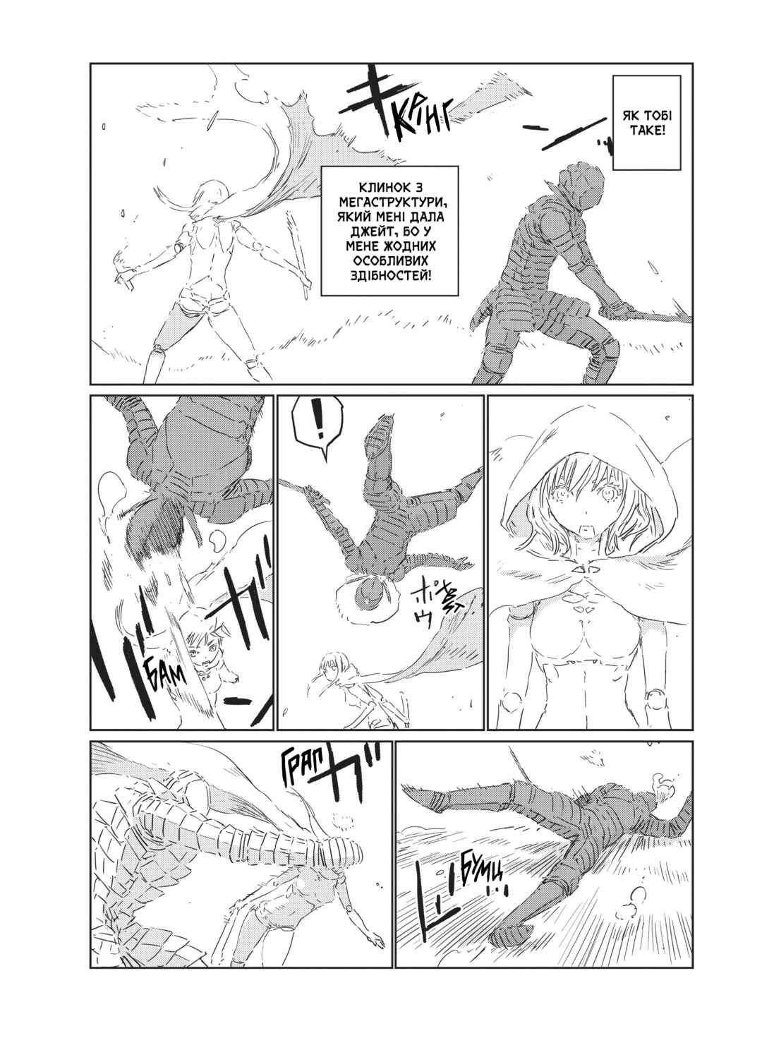 Chapter 27 - Page 18