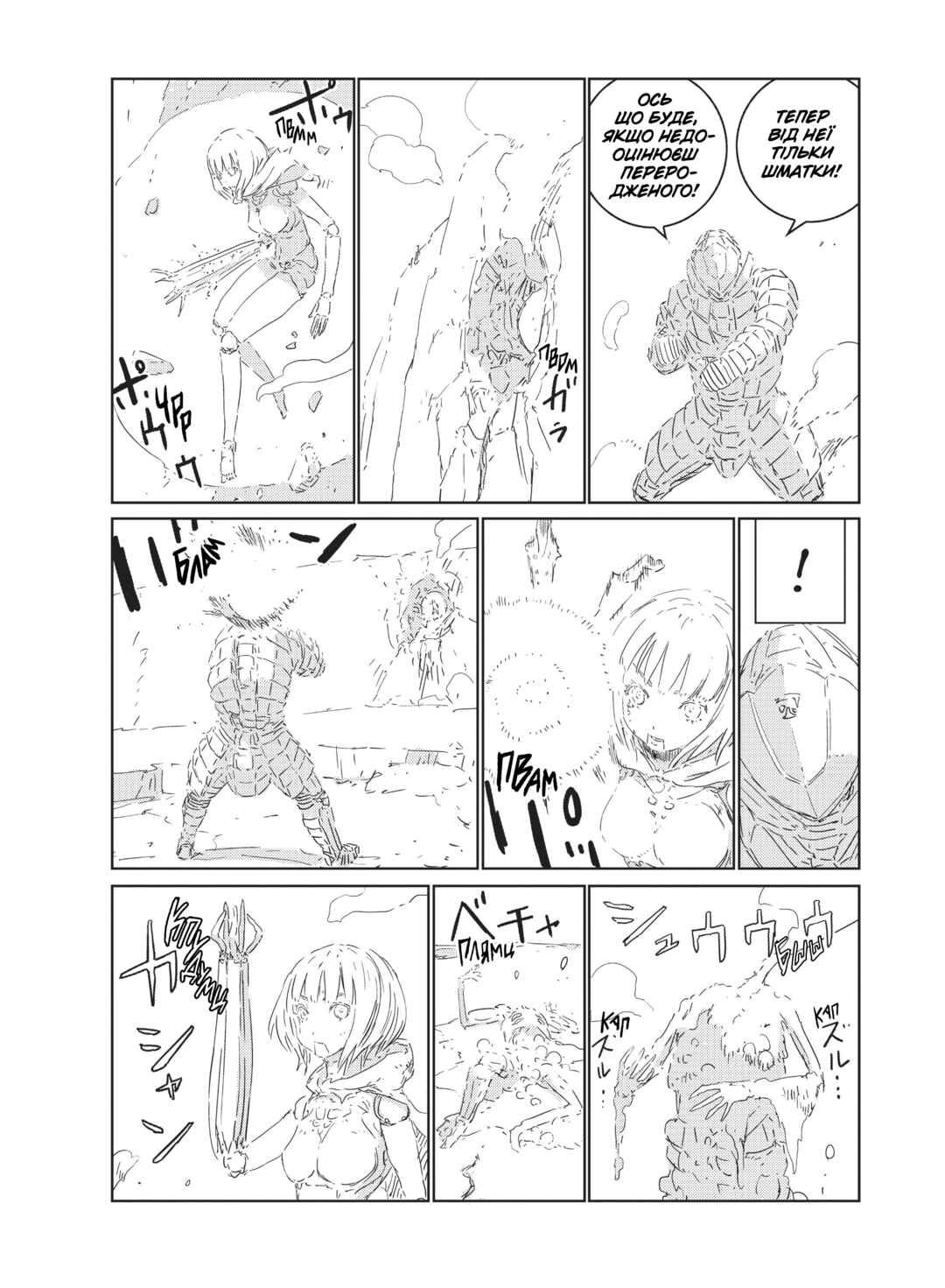 Chapter 27 - Page 22