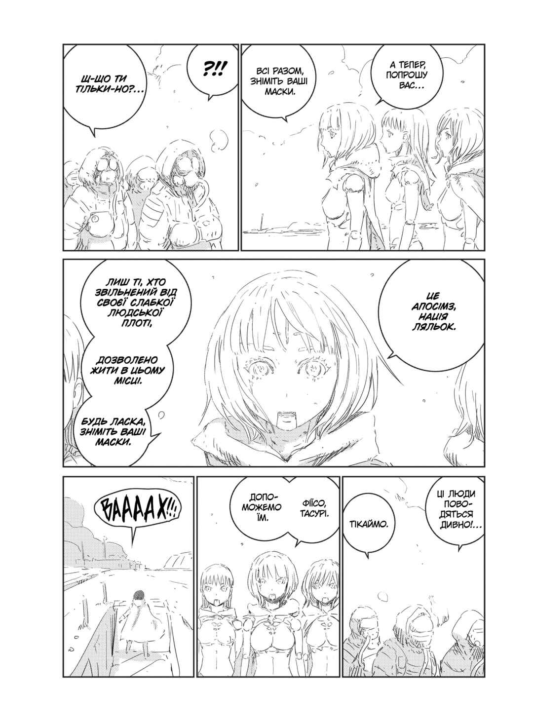 Chapter 27 - Page 24