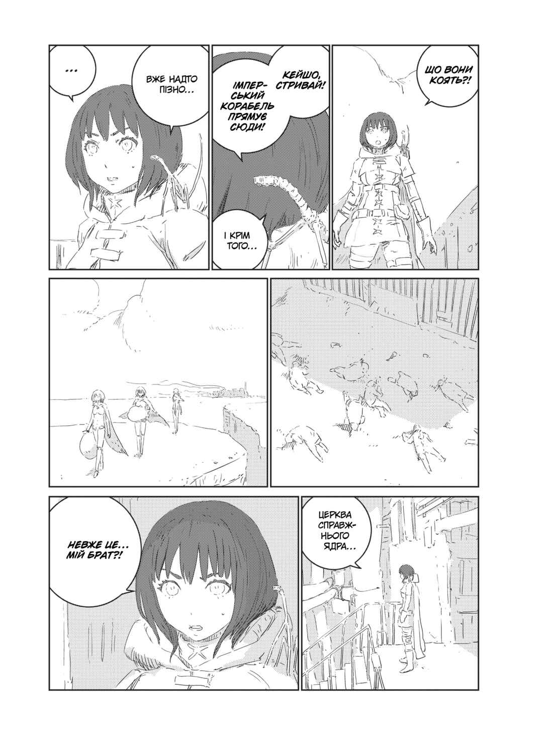 Chapter 27 - Page 25