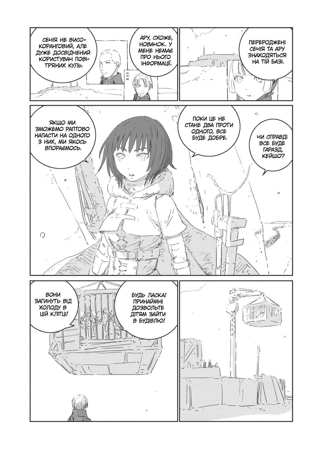 Chapter 27 - Page 3