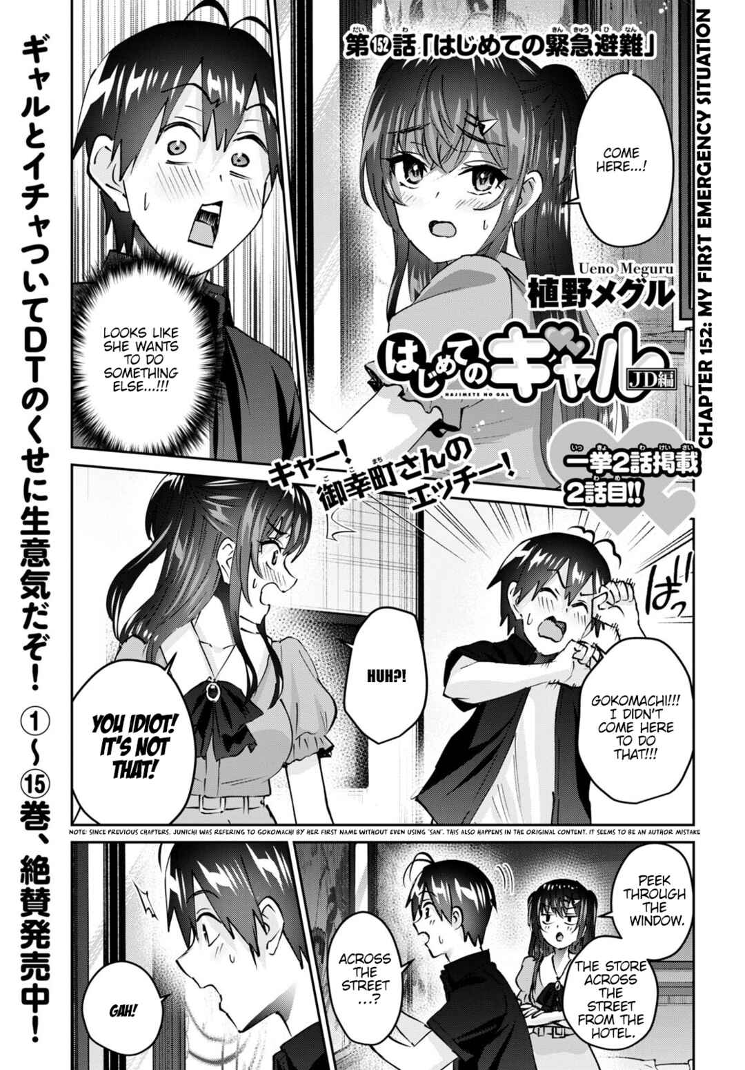 Chapter 152 - Page 2