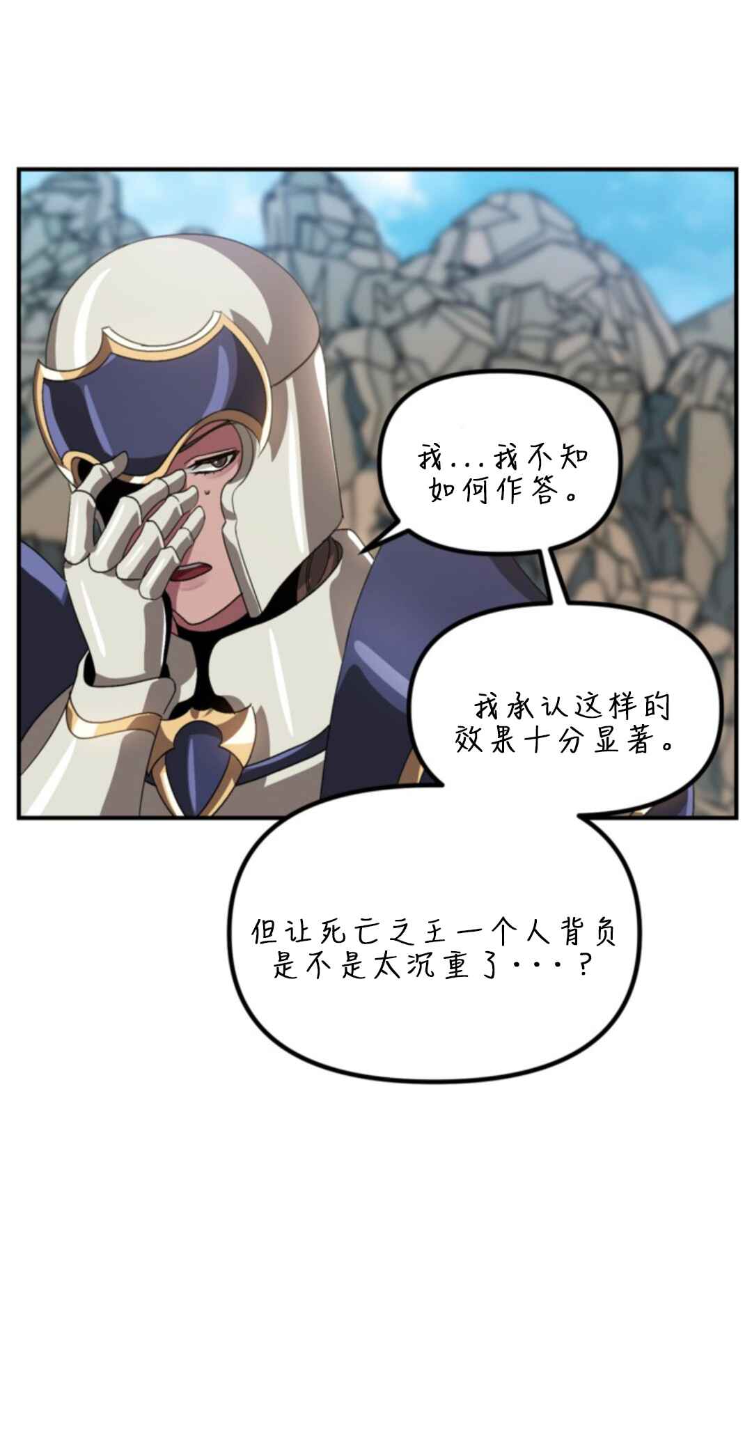 Chapter 118 - Page 40