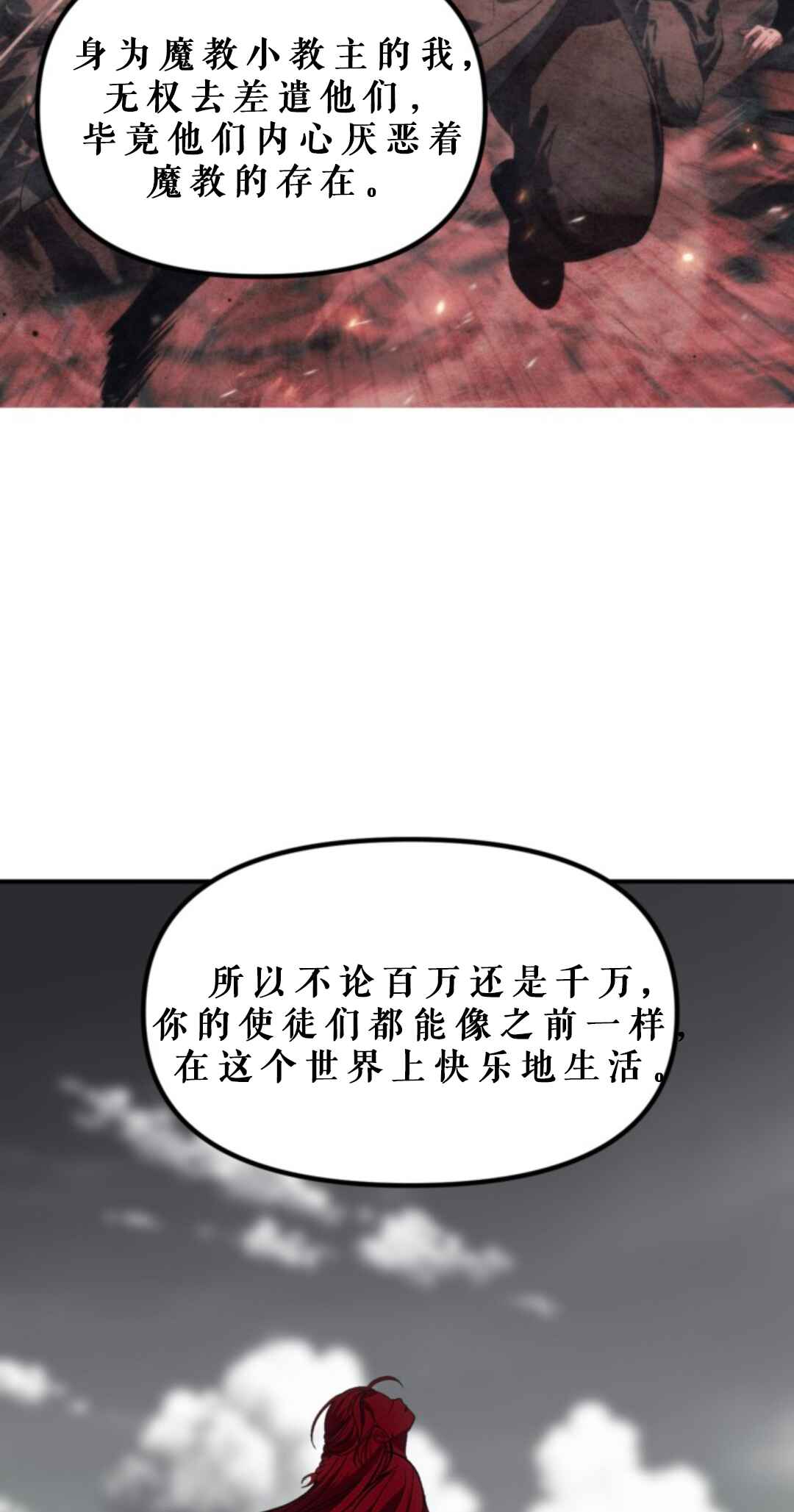 Chapter 118 - Page 52