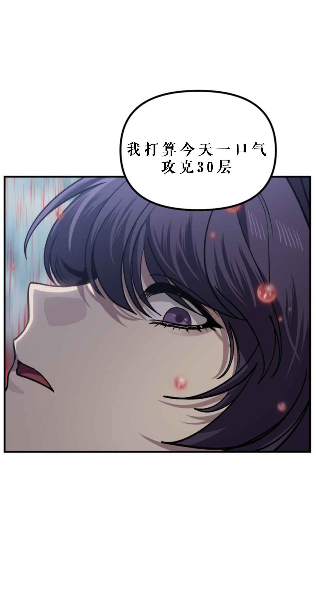 Chapter 118 - Page 69