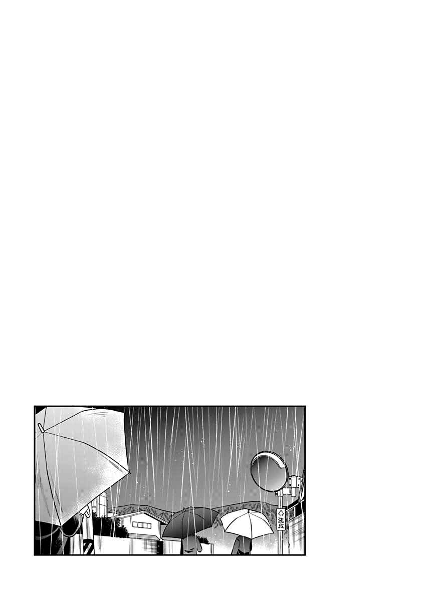 Chapter 7.7 - Page 5