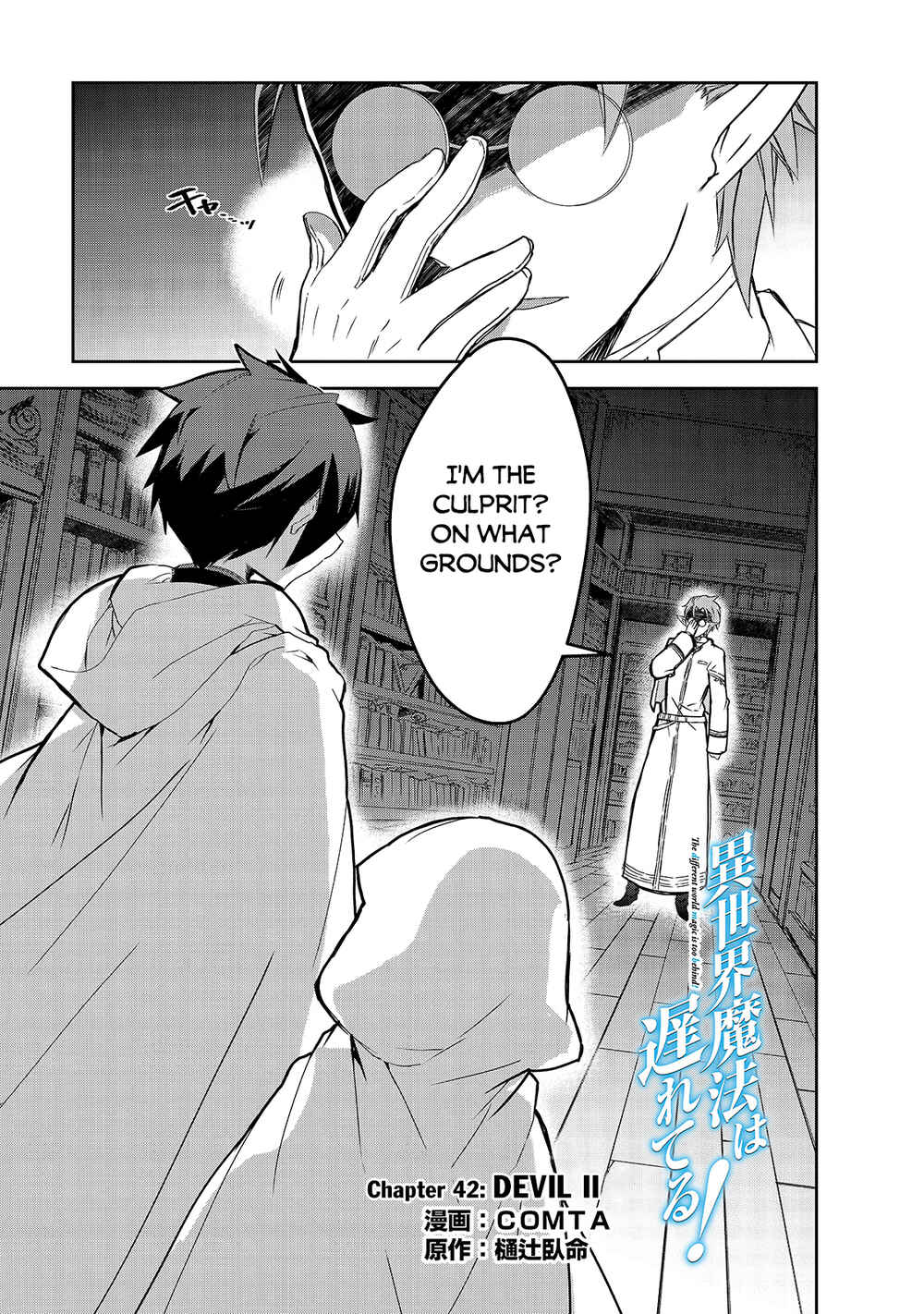 Chapter 42 - Page 2