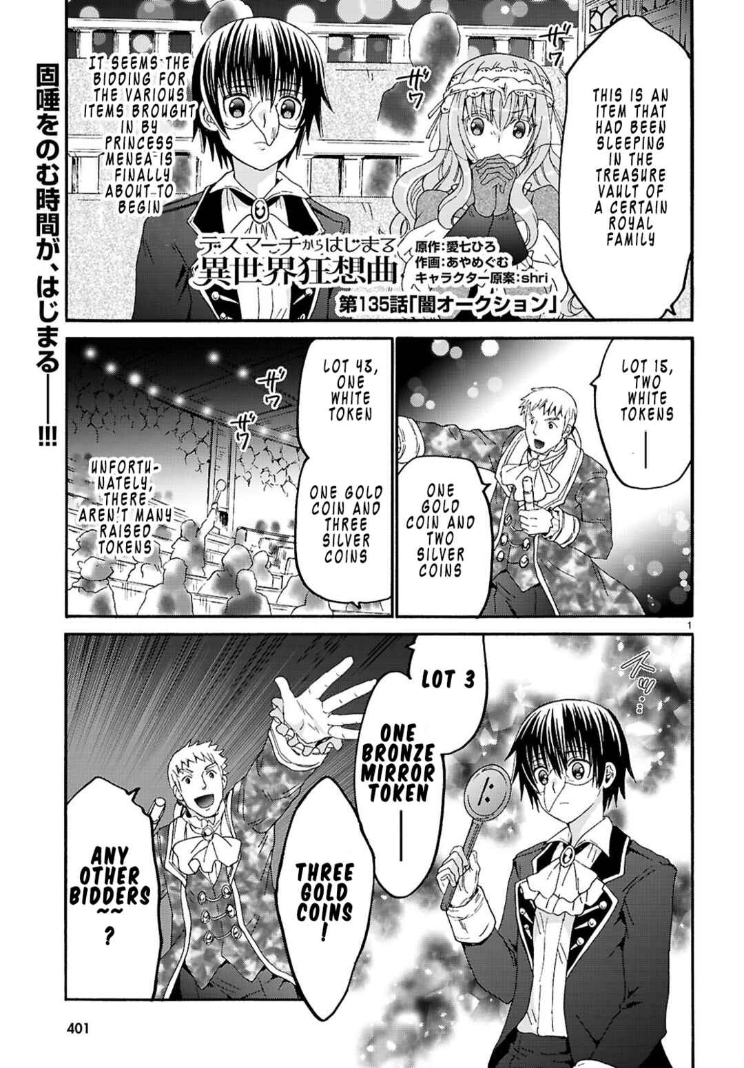 Chapter 135 - Page 1