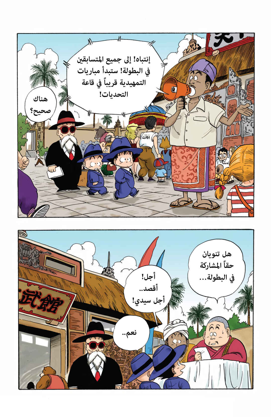 Chapter 33 - Page 2