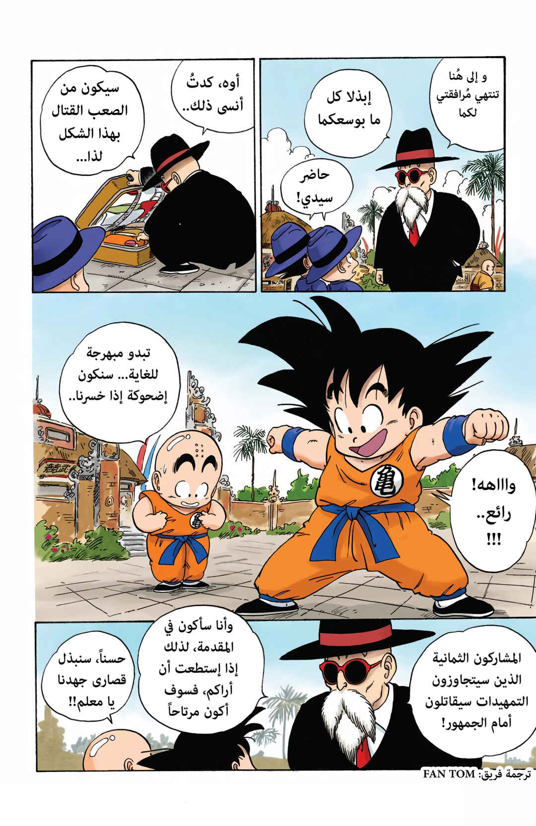 Chapter 33 - Page 3