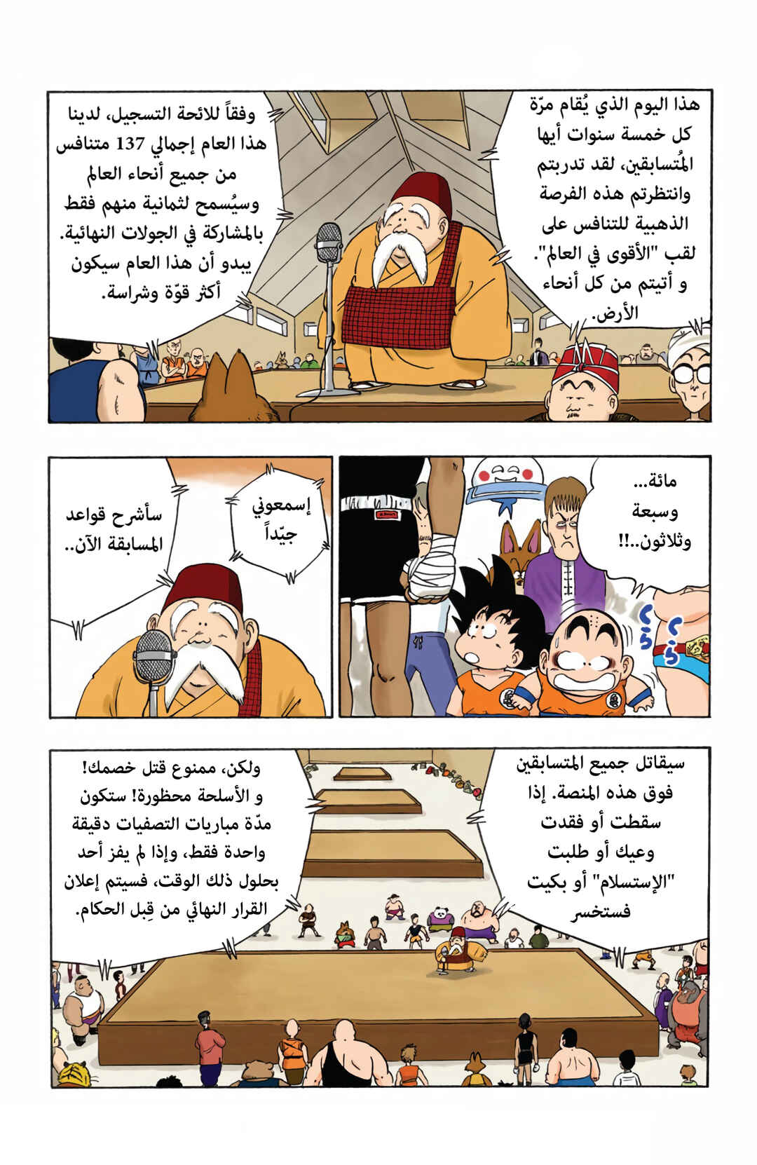 Chapter 33 - Page 5