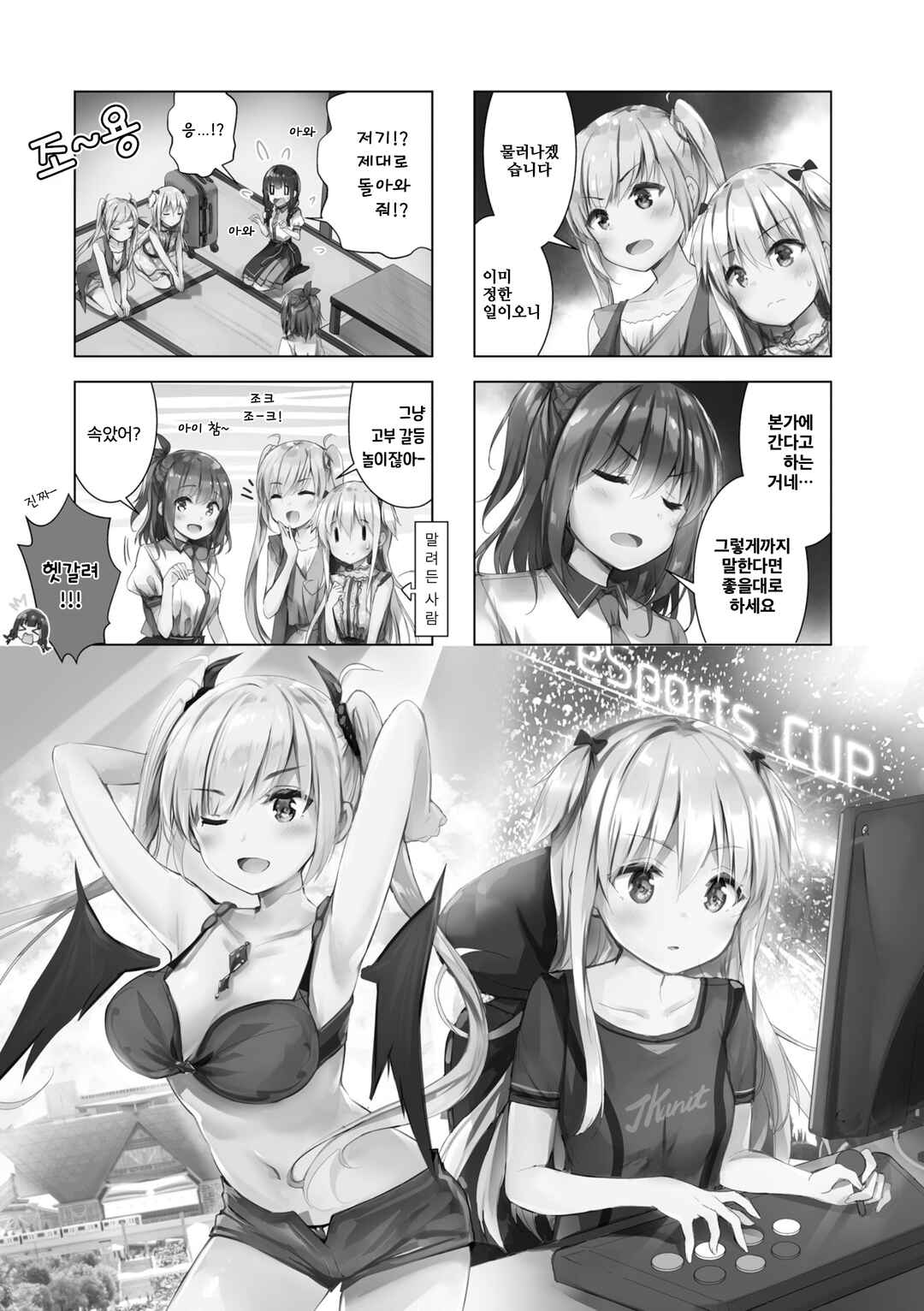 Chapter 13 - Page 1
