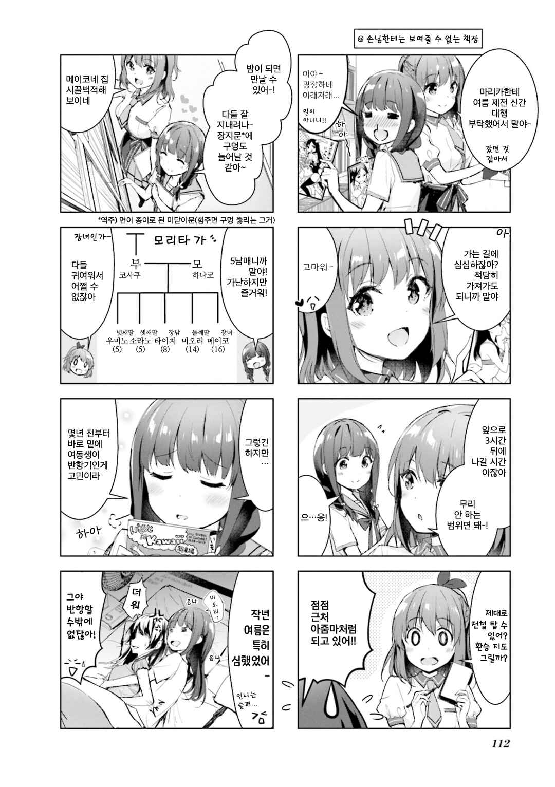 Chapter 13 - Page 4
