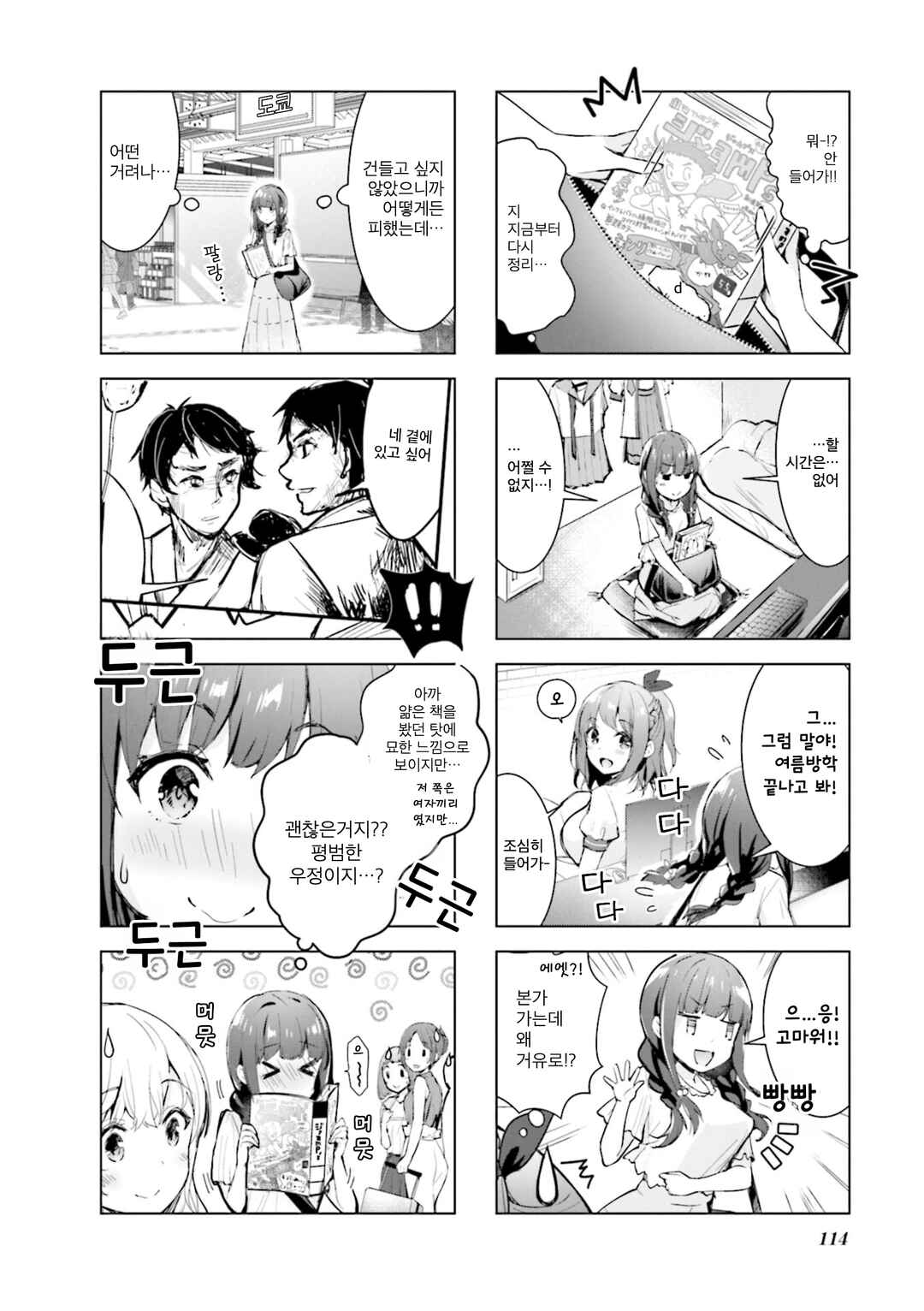 Chapter 13 - Page 6