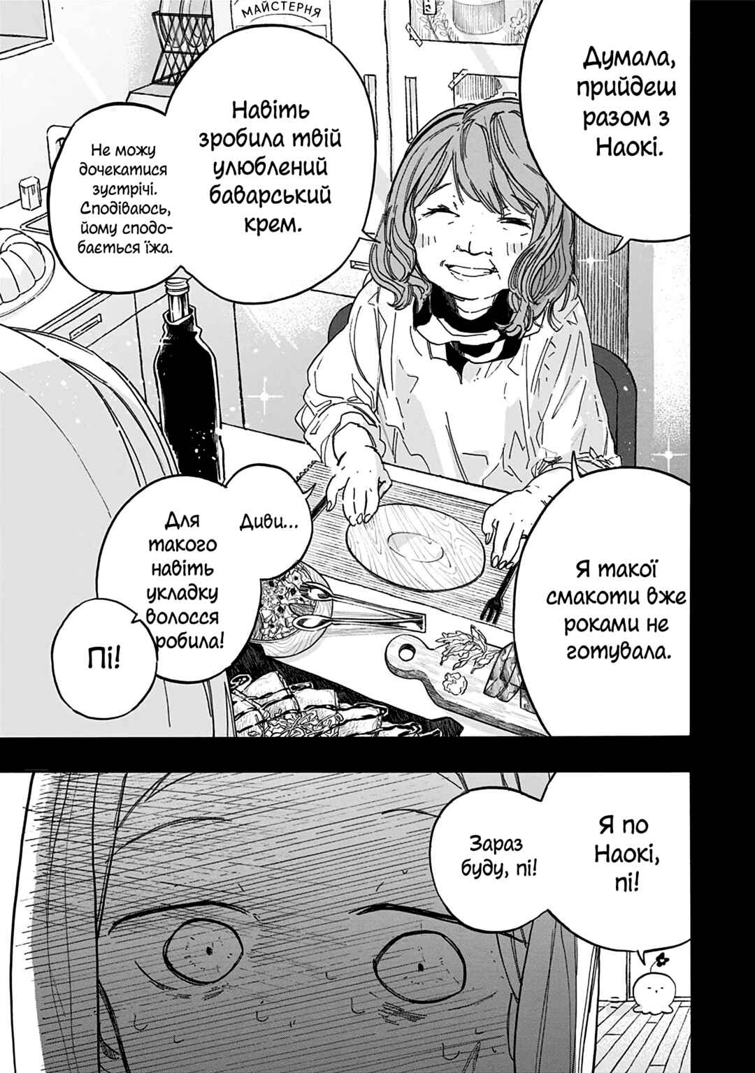 Chapter 13 - Page 3