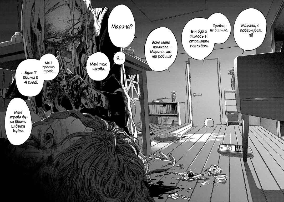 Chapter 13 - Page 6