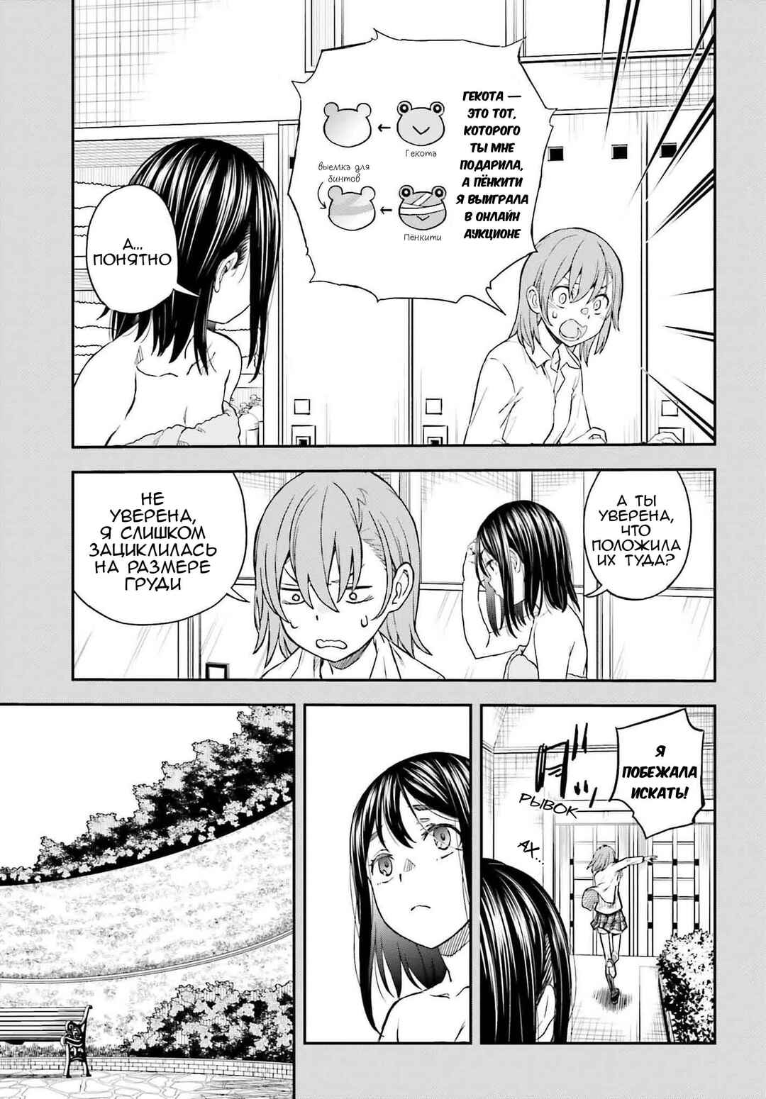 Chapter 152 - Page 11