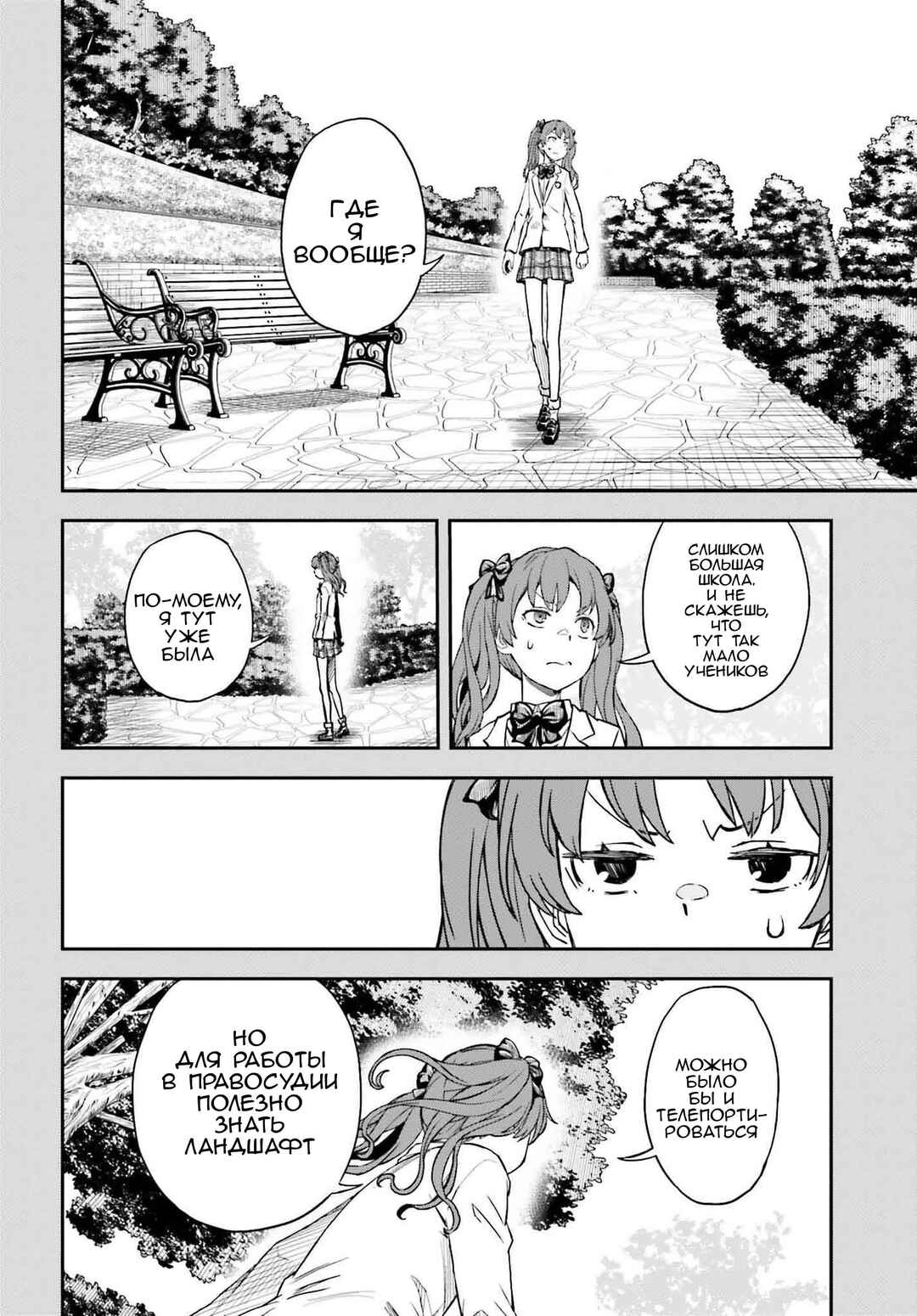 Chapter 152 - Page 12
