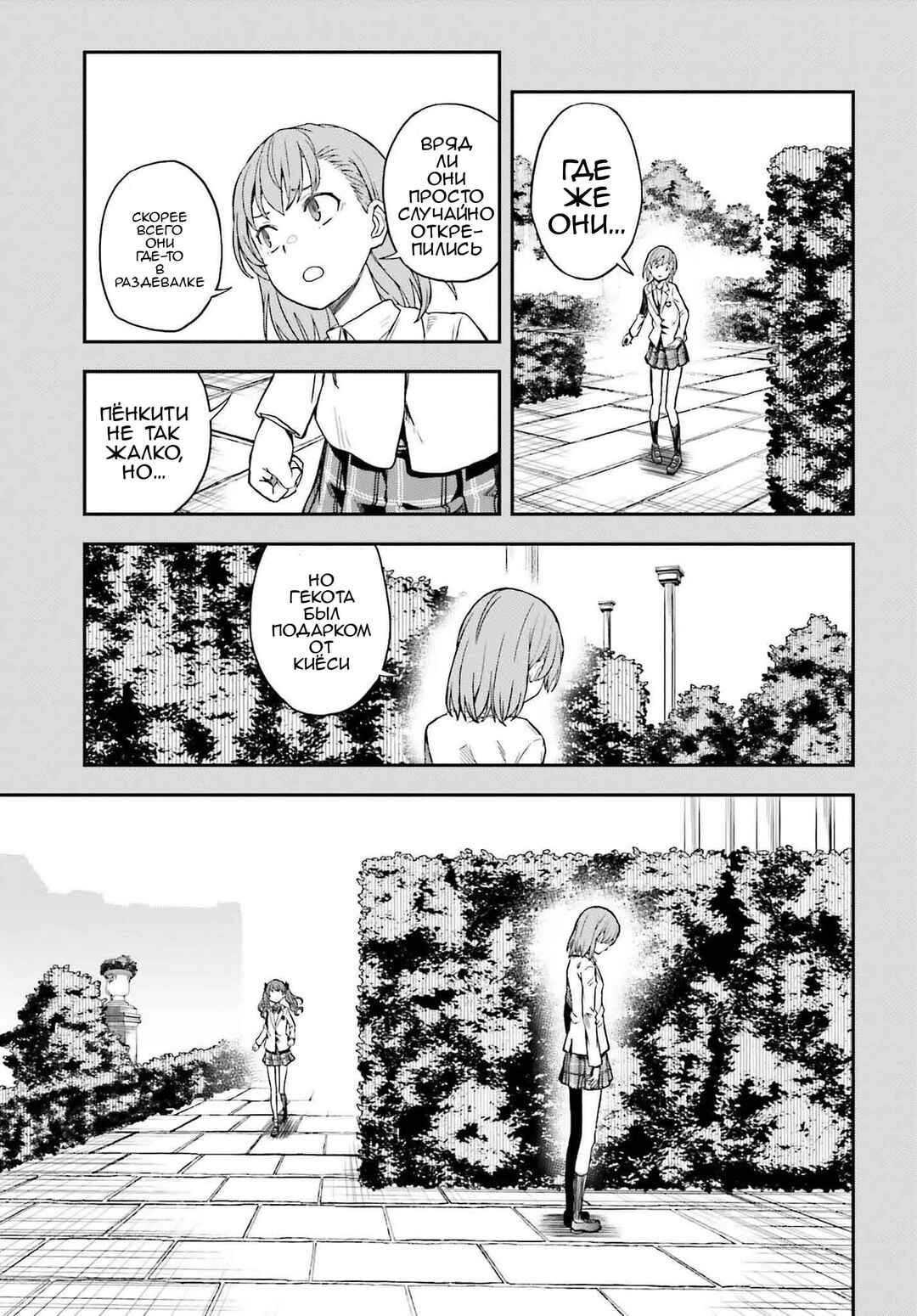 Chapter 152 - Page 13