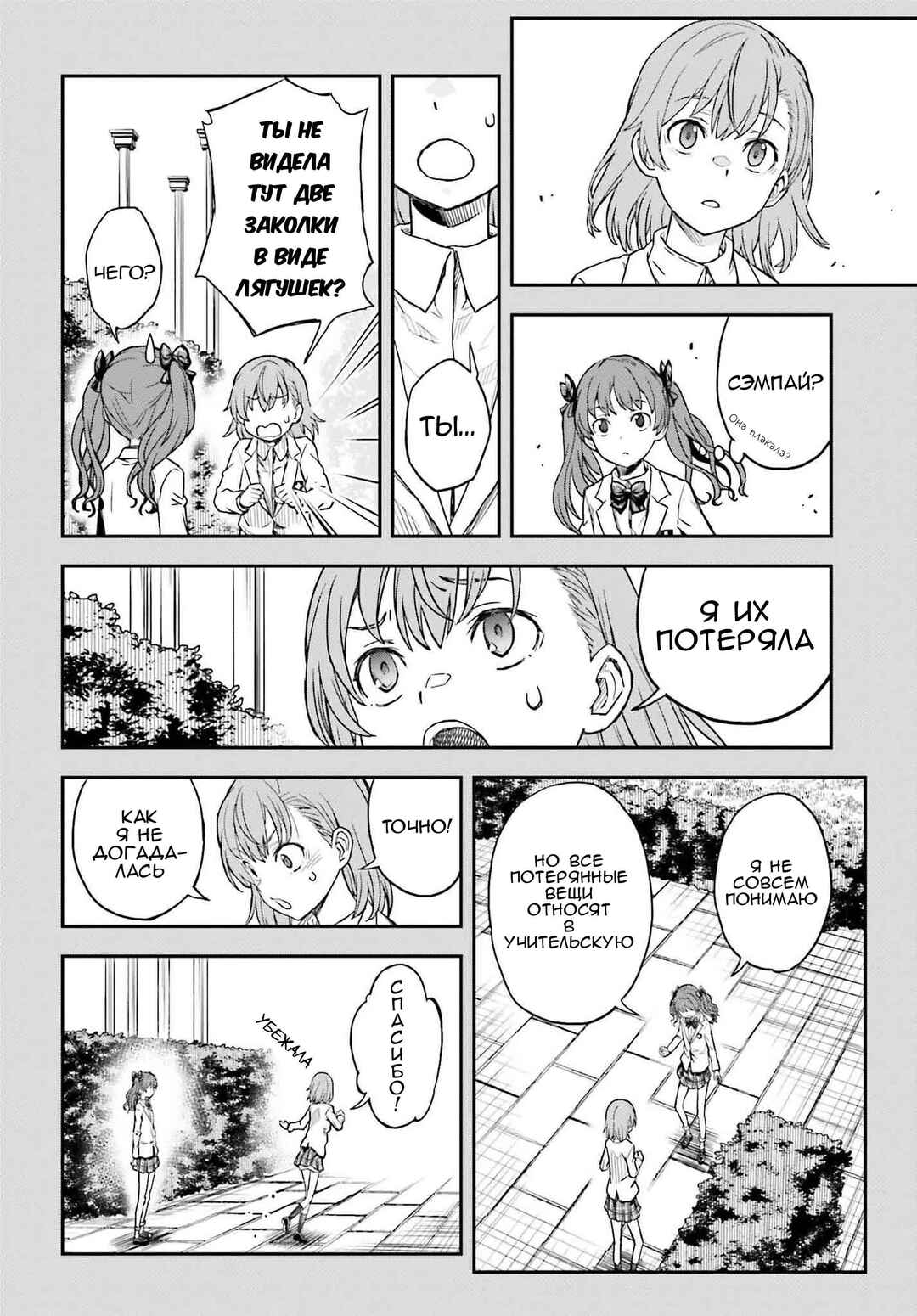 Chapter 152 - Page 15