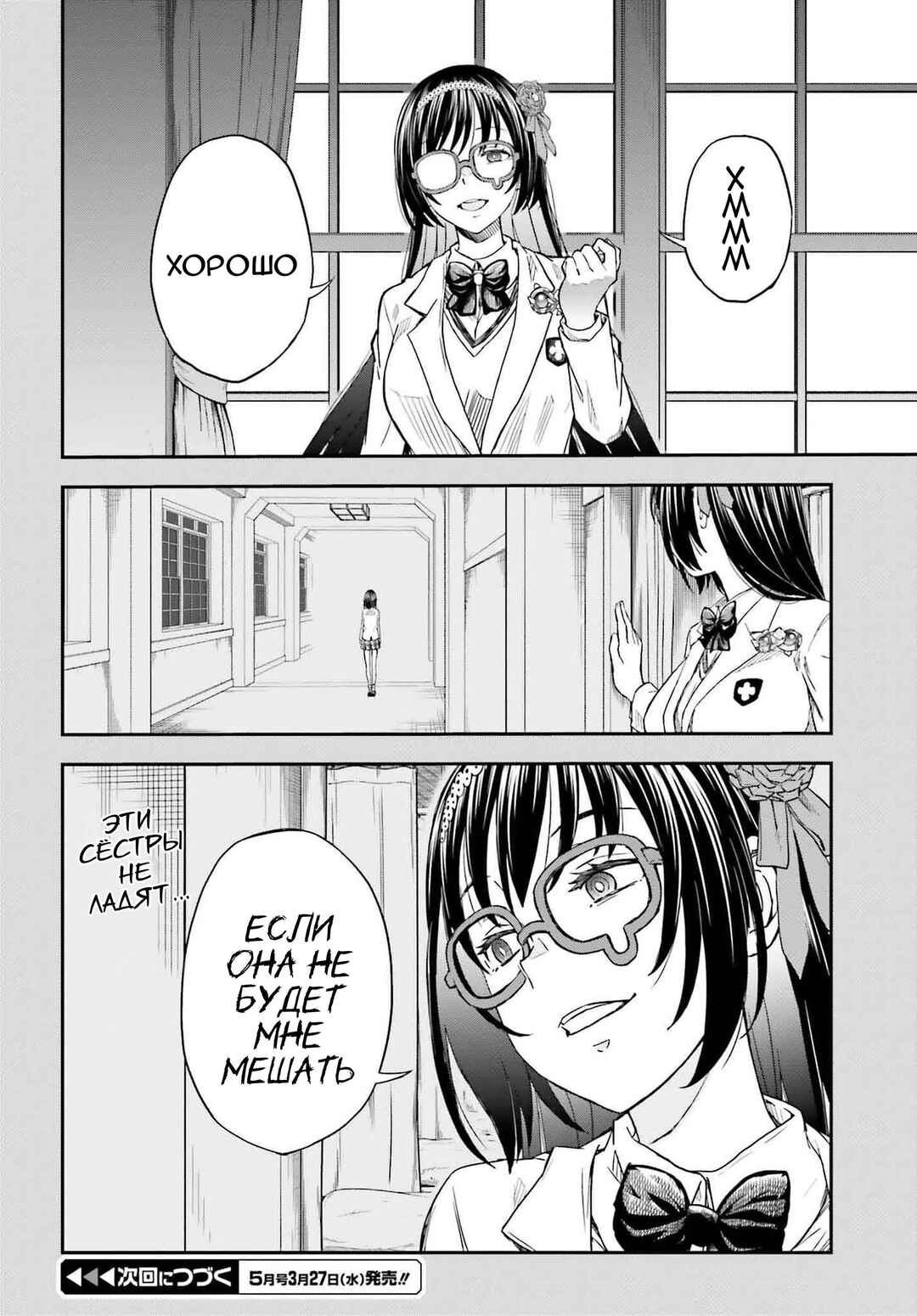 Chapter 152 - Page 19