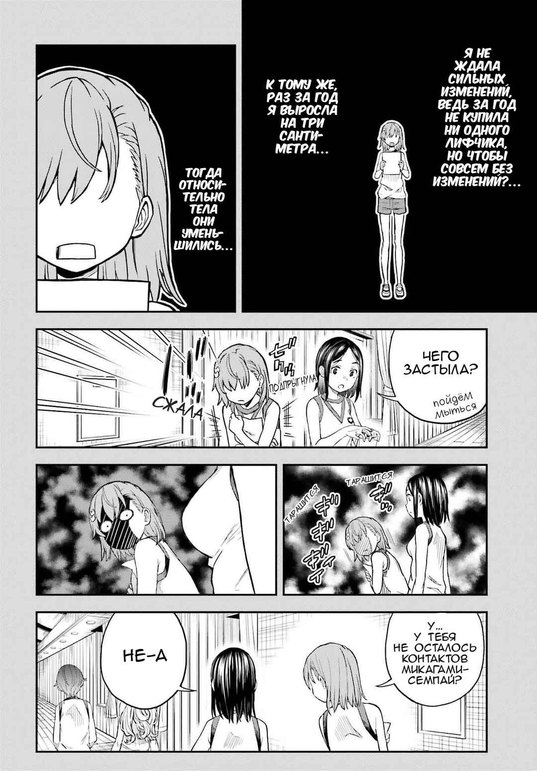 Chapter 152 - Page 2
