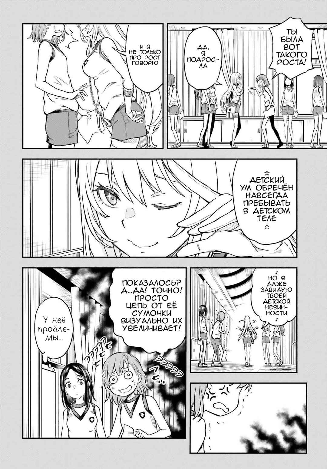 Chapter 152 - Page 4