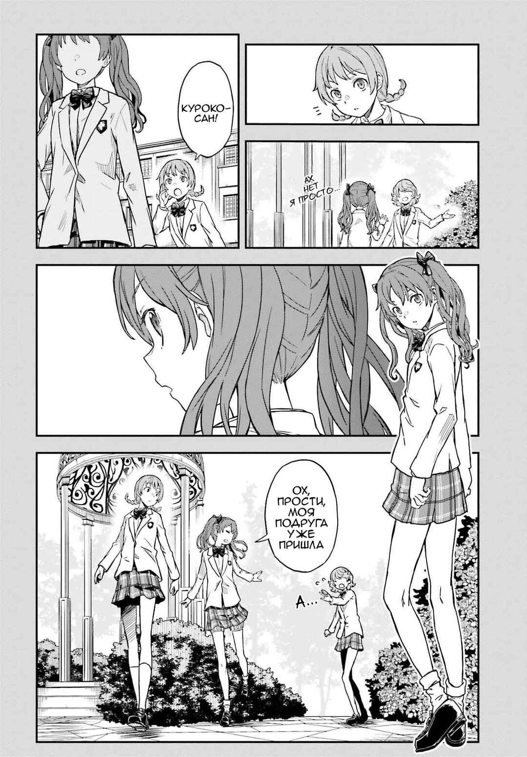 Chapter 152 - Page 6
