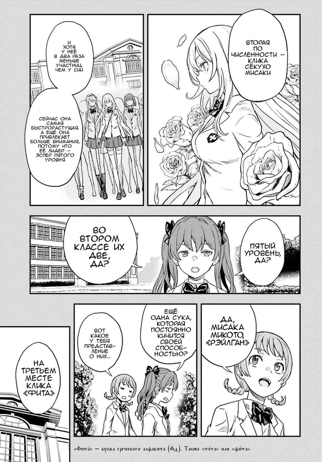 Chapter 152 - Page 9