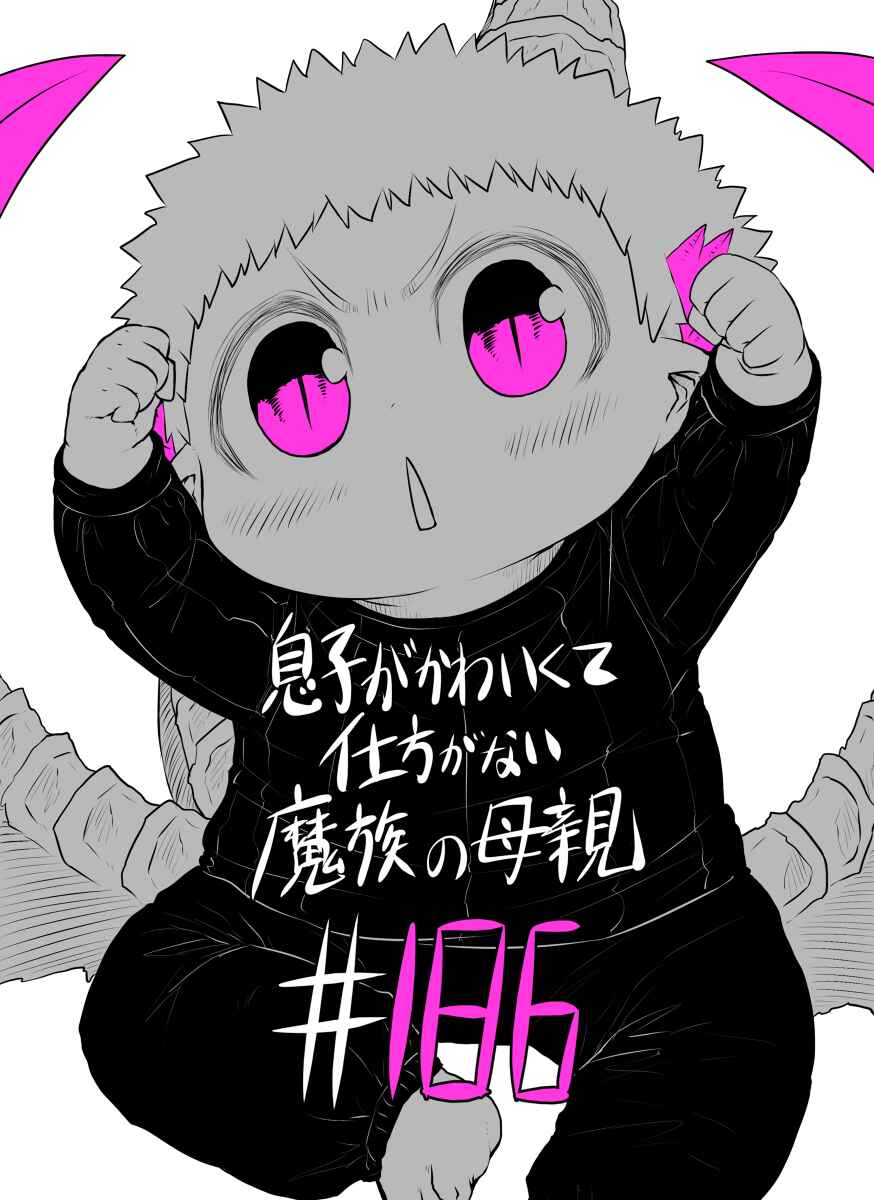Chapter 186 - Page 2